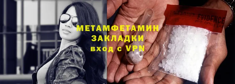 Первитин Methamphetamine  хочу   Юрьев-Польский 